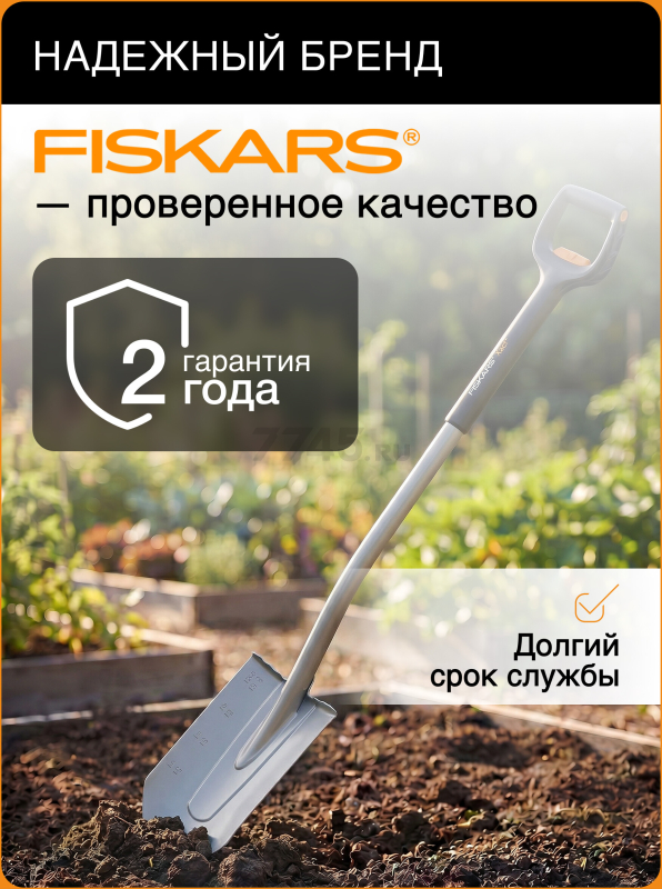 Лопата штыковая FISKARS Xact телескопическая закругленная (1066732) - Фото 6
