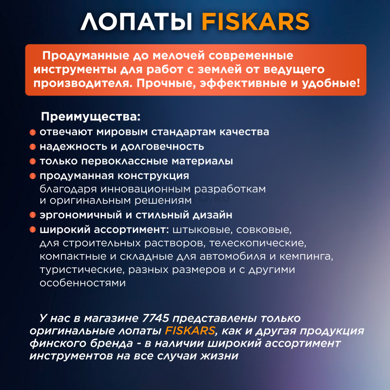 Лопата штыковая FISKARS Xact телескопическая закругленная (1066732) - Фото 7