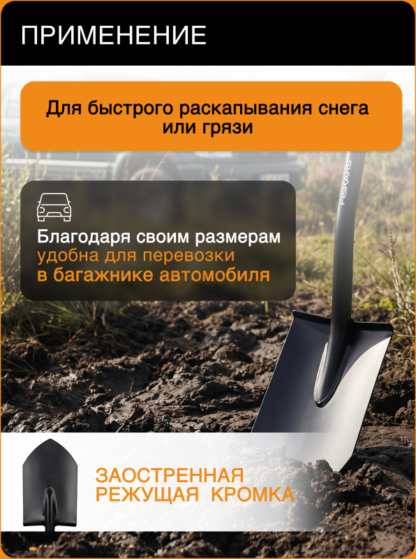 Лопата туристическая FISKARS Solid (1066715) - Фото 2