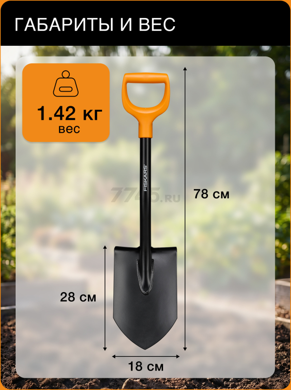 Лопата туристическая FISKARS Solid (1066715) - Фото 5