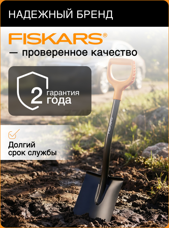 Лопата туристическая FISKARS Solid (1066715) - Фото 6