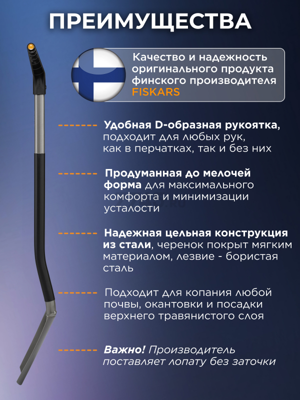 Лопата штыковая FISKARS Ergonomic (1066710) - Фото 2