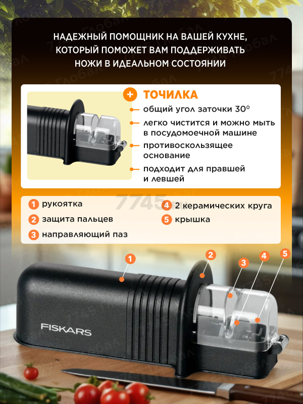 Точилка для ножей FISKARS Essential (1065598) - Фото 2