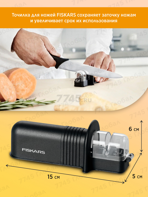 Точилка для ножей FISKARS Essential (1065598) - Фото 3