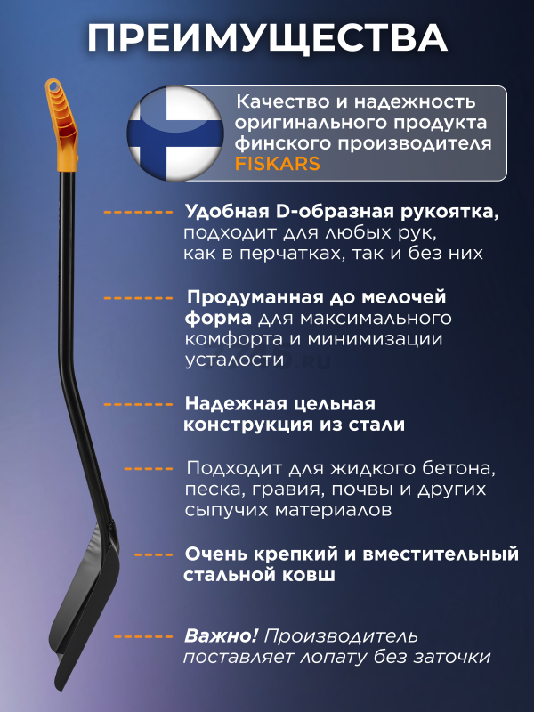 Лопата совковая FISKARS Solid Plus (1067518) - Фото 2