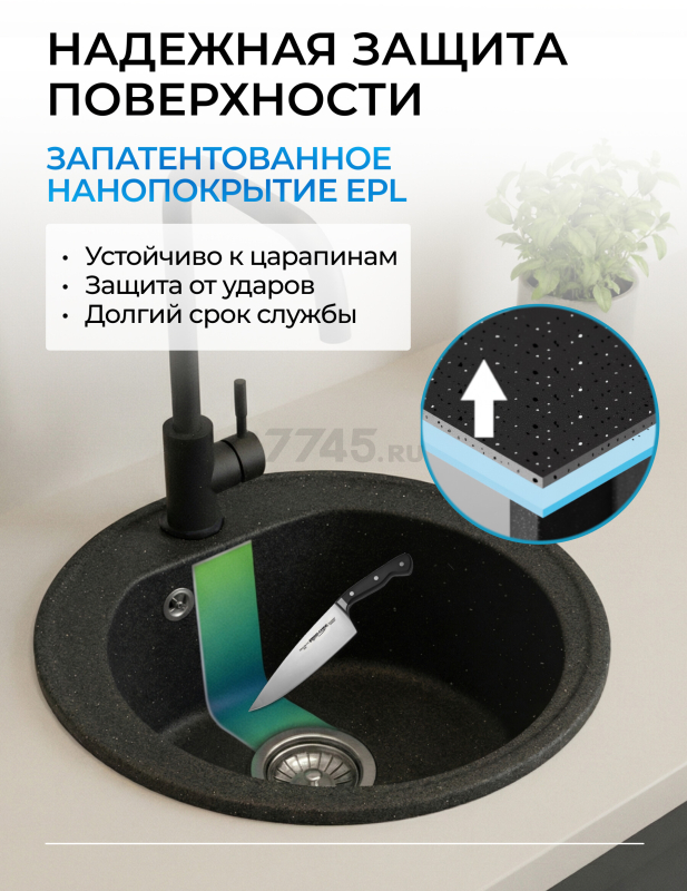 Мойка из искусственного камня AV ENGINEERING Richi черный (AV510510RBKA) - Фото 4