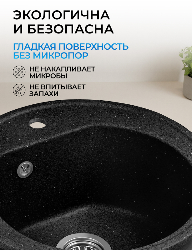 Мойка из искусственного камня AV ENGINEERING Richi черный (AV510510RBKA) - Фото 7