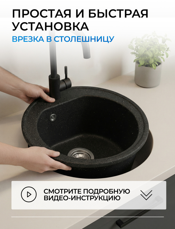 Мойка из искусственного камня AV ENGINEERING Richi черный (AV510510RBKA) - Фото 9