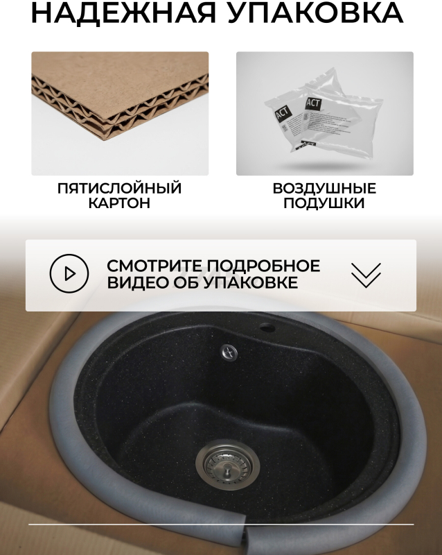 Мойка из искусственного камня AV ENGINEERING Richi черный (AV510510RBKA) - Фото 12