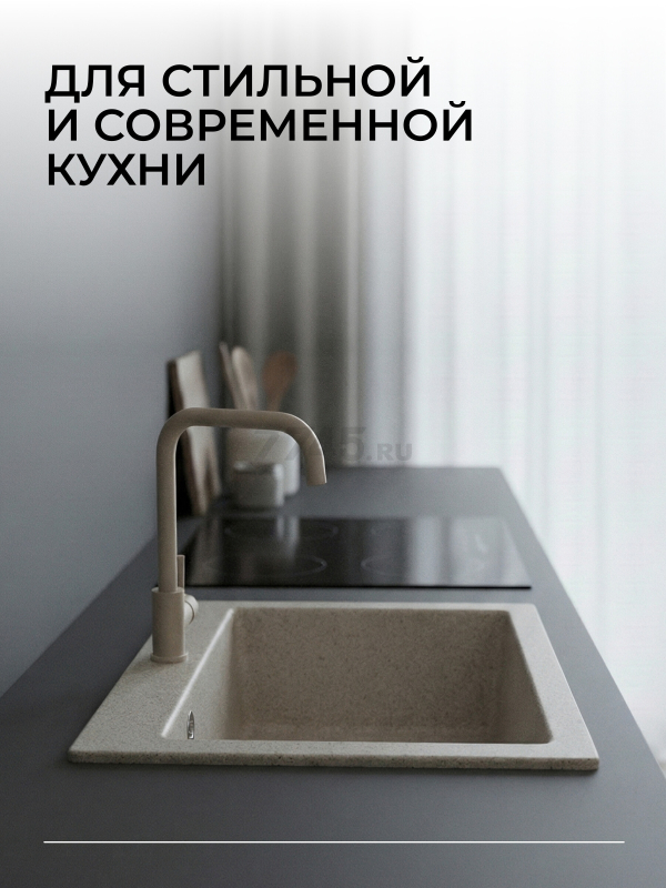 Мойка из искусственного камня AV ENGINEERING Solo песочный (AV500460SSNA) - Фото 2