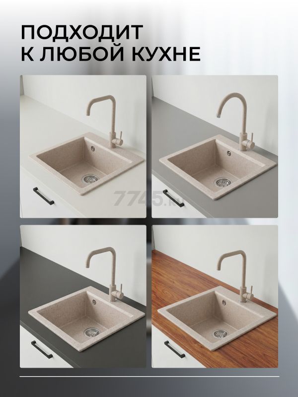 Мойка из искусственного камня AV ENGINEERING Solo песочный (AV500460SSNA) - Фото 3