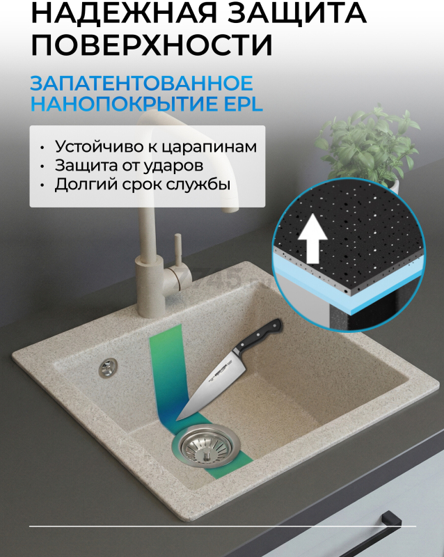 Мойка из искусственного камня AV ENGINEERING Solo песочный (AV500460SSNA) - Фото 4