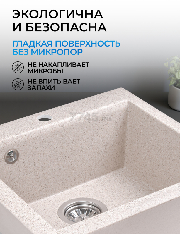Мойка из искусственного камня AV ENGINEERING Solo песочный (AV500460SSNA) - Фото 7