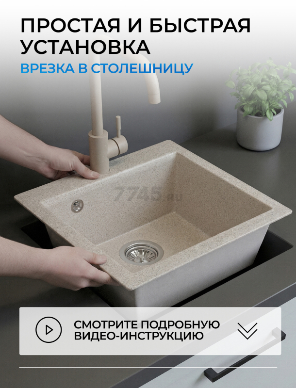 Мойка из искусственного камня AV ENGINEERING Solo песочный (AV500460SSNA) - Фото 9