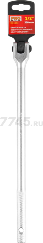 Вороток шарнирный 1/2" 380 мм PRO STARTUL (PRO-45012) - Фото 2