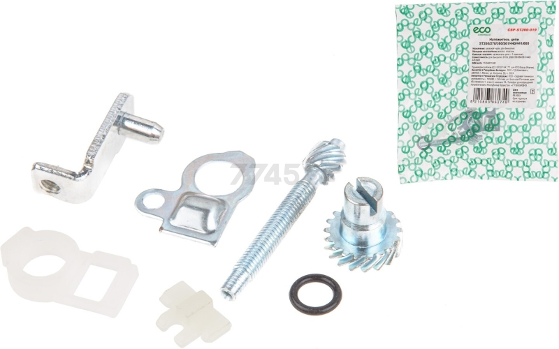 Натяжитель цепи для бензопилы ECO ST260/270/360/361/440/441/660 (CSP-ST360-019)