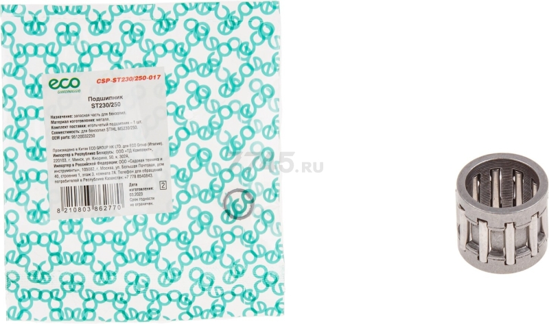 Подшипник для бензопилы ECO ST230/250 (CSP-ST230/250-017)