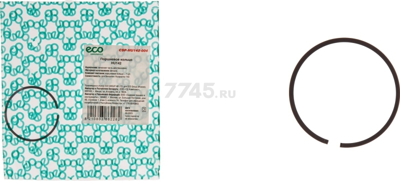 Кольцо поршневое для бензопилы ECO HU142 (CSP-HU142-004)