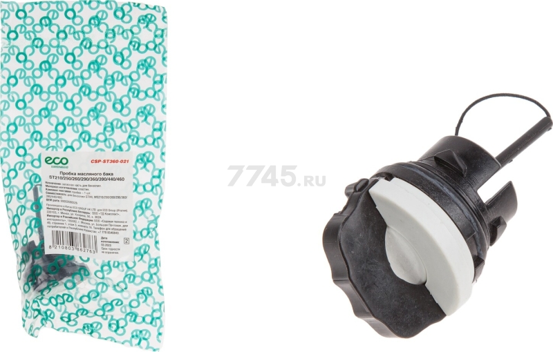 Пробка масляного бака для бензопилы ECO ST210/250/260/290/360/390/440/460 (CSP-ST360-021)