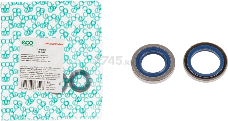 Сальник для бензопилы ECO HU365 2 штуки (CSP-HU365-010)