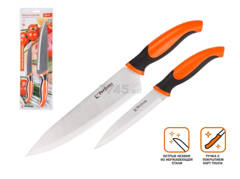 Набор ножей PERFECTO LINEA Handy 2 штуки (21-343102) - Фото 2