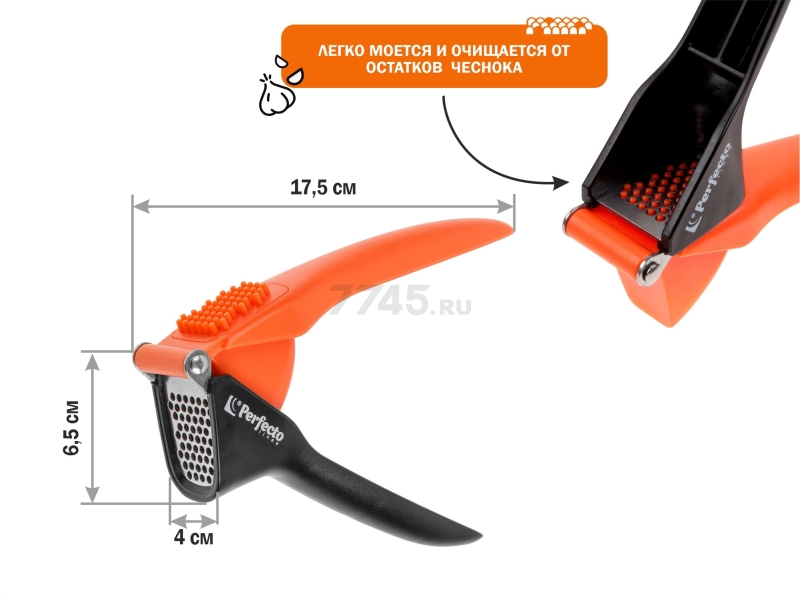 Пресс для чеснока PERFECTO LINEA Handy (21-101100) - Фото 3