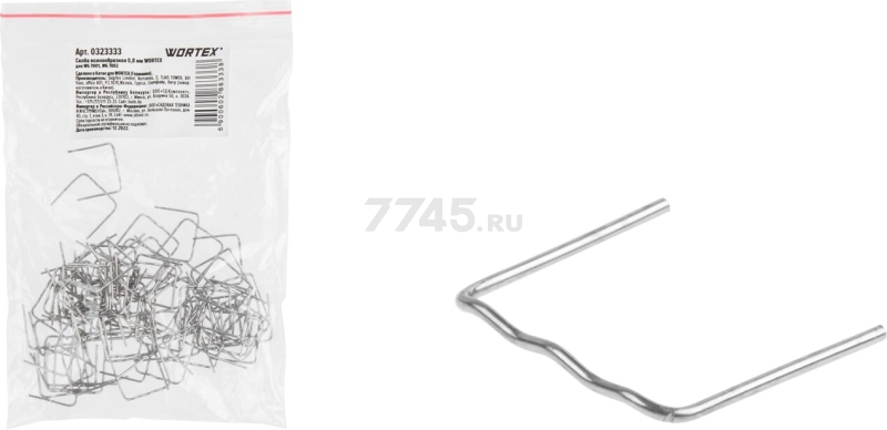 Скоба волнообразная 0,8 мм WORTEX для WG 7001, WG 7002 100 штук (0323333)