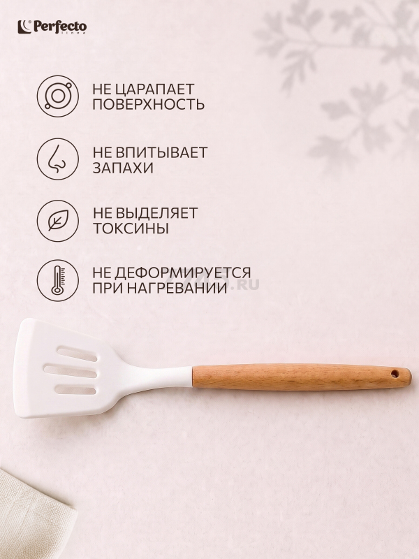 Лопатка перфорированная PERFECTO LINEA EcoVillage белая (21-320813) - Фото 6