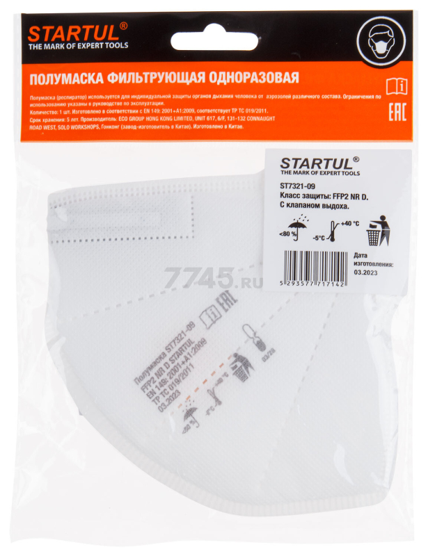 Респиратор STARTUL FFP2 NR D с клапаном выдоха (ST7321-09) - Фото 2