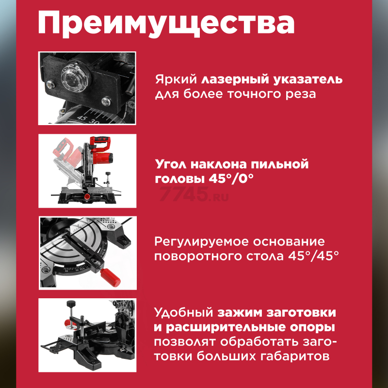 Пила торцовочная WORTEX MS 2516 LO (1329367) - Фото 2