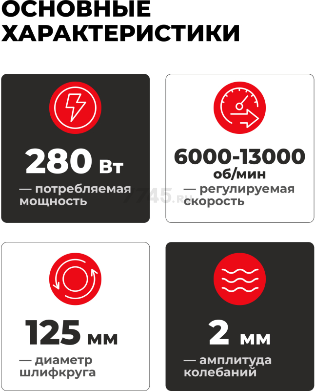 Шлифмашина эксцентриковая (орбитальная) WORTEX LX RS 1230 (1334376) - Фото 5
