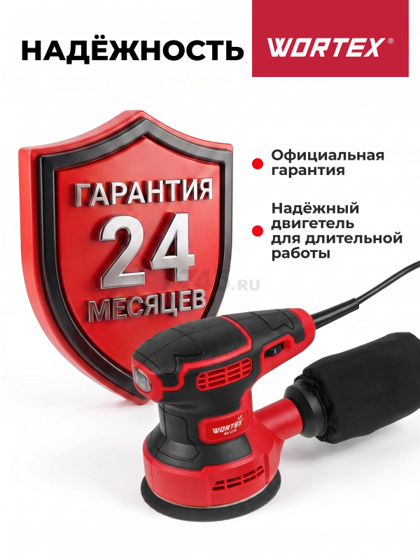 Шлифмашина эксцентриковая (орбитальная) WORTEX LX RS 1230 (1334376) - Фото 8
