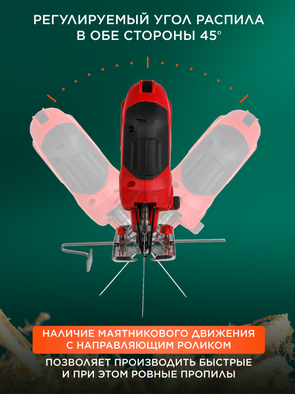 Лобзик аккумуляторный WORTEX CJS 8030 XLT SET (1333371) - Фото 5