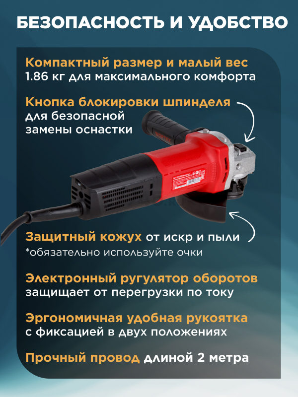 Шлифмашина угловая (болгарка) WORTEX LX AG 1211-2 (1329369) - Фото 4