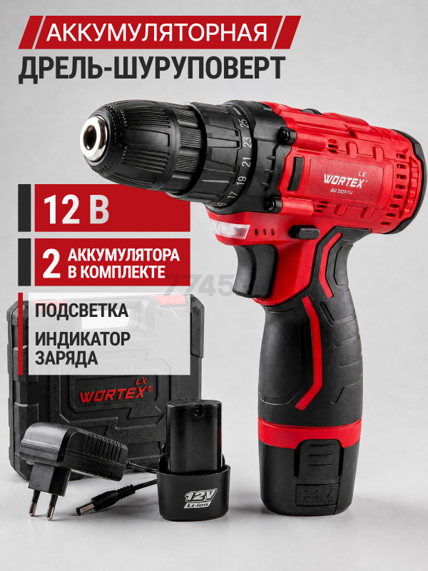 Дрель-шуруповерт аккумуляторная WORTEX LX BD 1215 Li (0329353)