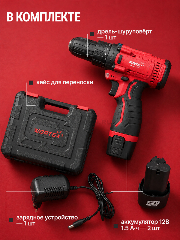 Дрель-шуруповерт аккумуляторная WORTEX LX BD 1215 Li (0329353) - Фото 3