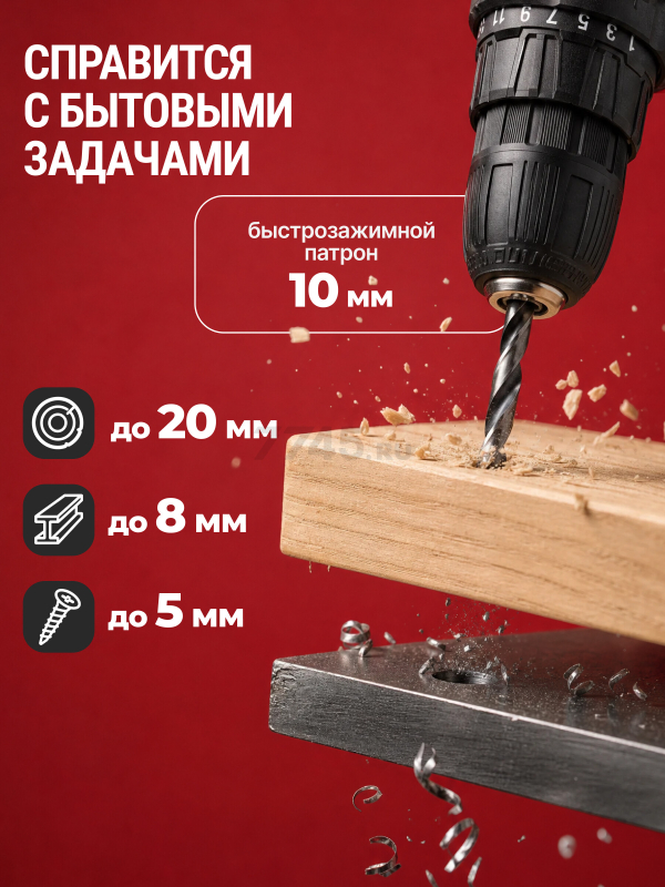 Дрель-шуруповерт аккумуляторная WORTEX LX BD 1215 Li (0329353) - Фото 5