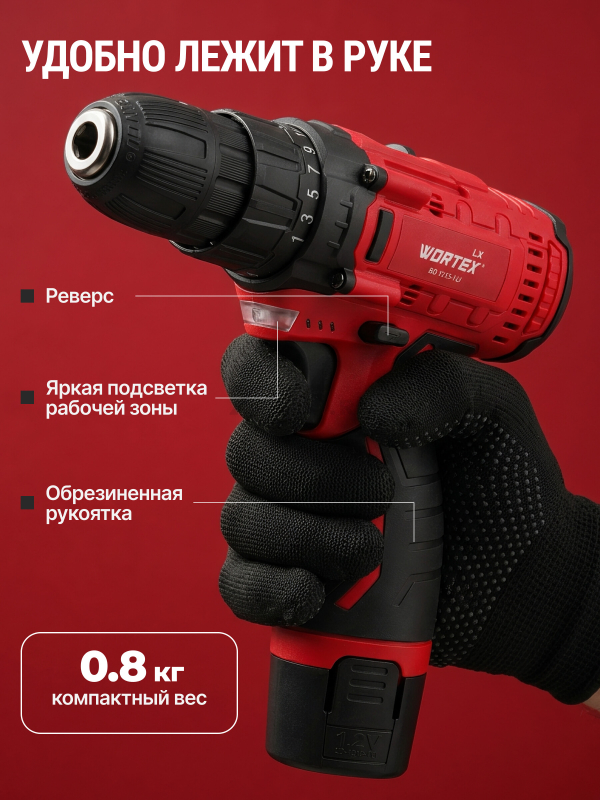 Дрель-шуруповерт аккумуляторная WORTEX LX BD 1215 Li (0329353) - Фото 7