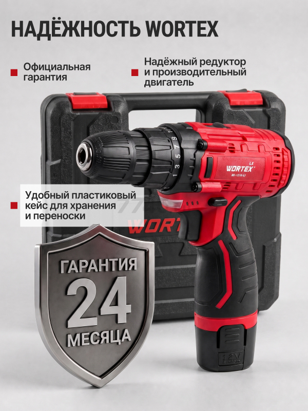 Дрель-шуруповерт аккумуляторная WORTEX LX BD 1215 Li (0329353) - Фото 8