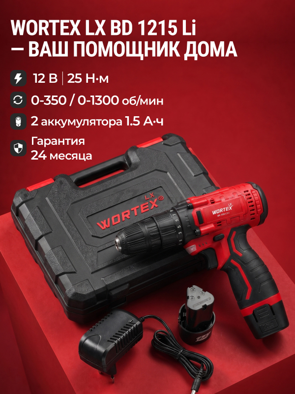 Дрель-шуруповерт аккумуляторная WORTEX LX BD 1215 Li (0329353) - Фото 9