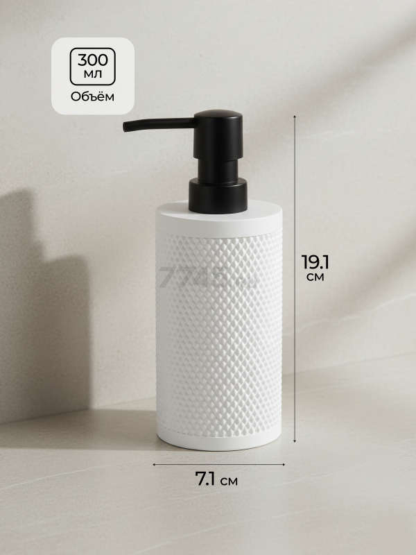 Дозатор для жидкого мыла PERFECTO LINEA Pure Serenity белый (35-710101) - Фото 6