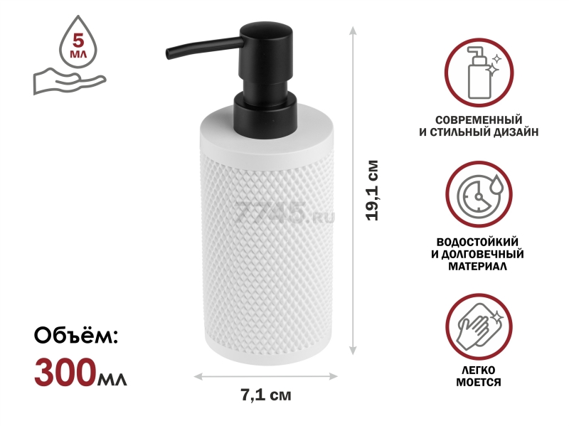 Дозатор для жидкого мыла PERFECTO LINEA Pure Serenity белый (35-710101) - Фото 8