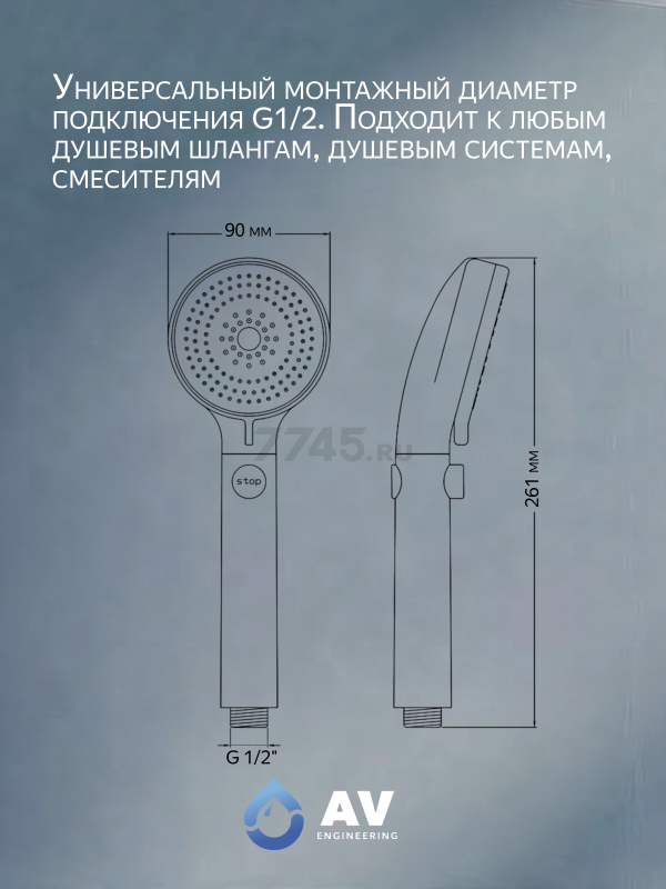 Лейка для душа AV ENGINEERING AVSSS-105 - Фото 4