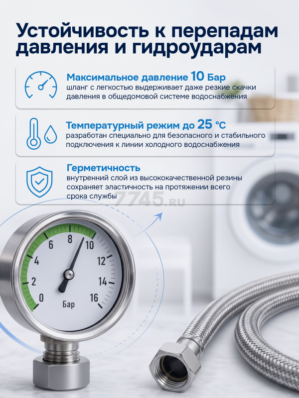 Шланг заливной для стиральной машины AV ENGINEERING SUS 1,5 м (AVE3302150) - Фото 3