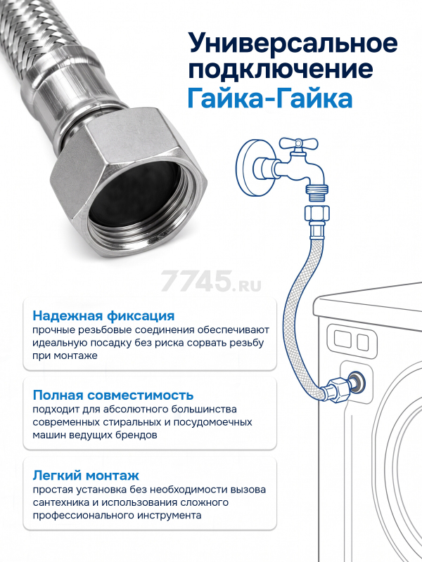 Шланг заливной для стиральной машины AV ENGINEERING SUS 1,5 м (AVE3302150) - Фото 4