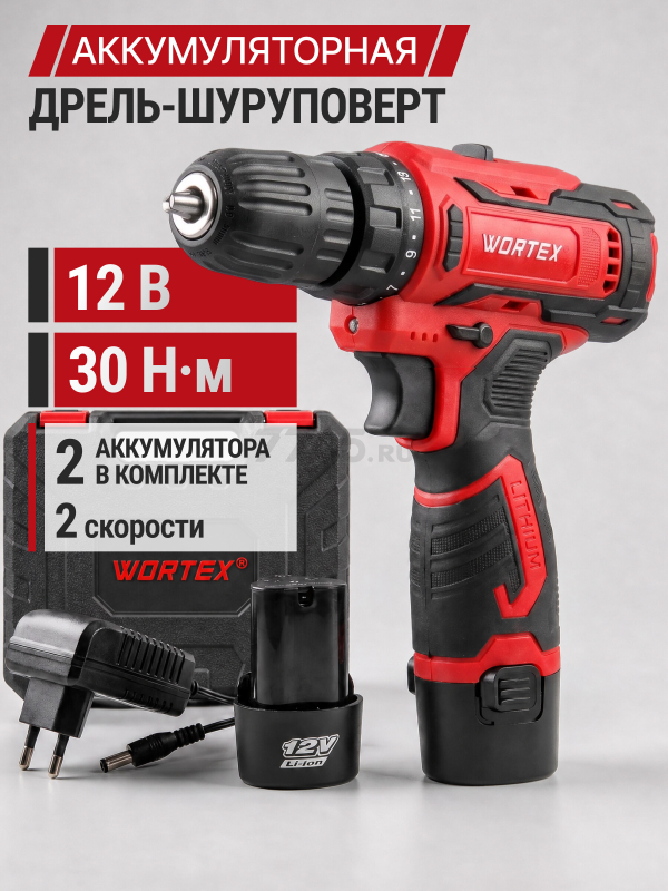 Дрель-шуруповерт аккумуляторная WORTEX BD 1220 Li (1329356)