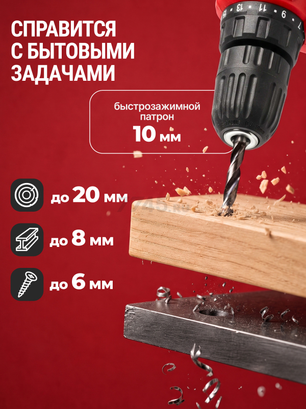 Дрель-шуруповерт аккумуляторная WORTEX BD 1220 Li (1329356) - Фото 6