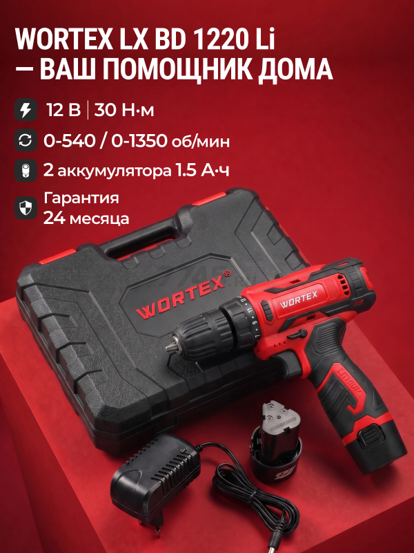 Дрель-шуруповерт аккумуляторная WORTEX BD 1220 Li (1329356) - Фото 4