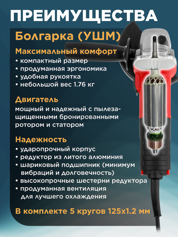 Набор инструмента шлифмашина угловая (болгарка) WORTEX AG 1209-3 и дрель-шуруповерт DR 1023 D (1329385) - Фото 2