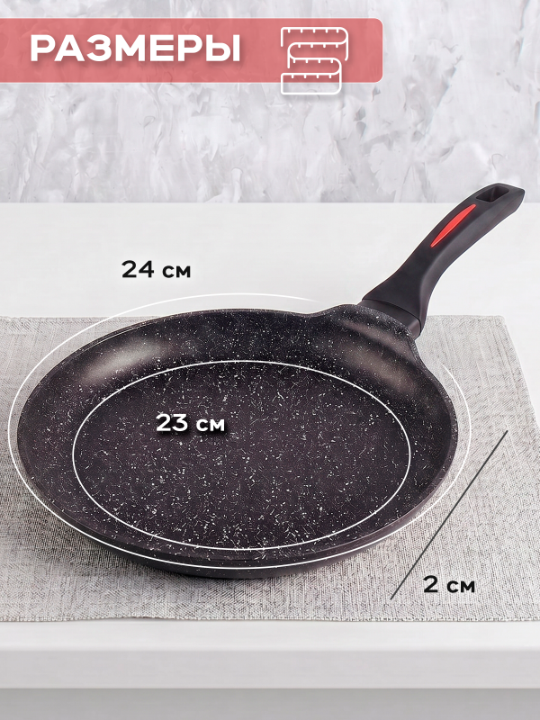 Сковорода блинная алюминиевая 24 см PERFECTO LINEA Chef (55-242100) - Фото 5